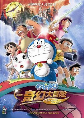 Nobita và Chuyến Phiêu Lưu Vào Xứ Quỷ